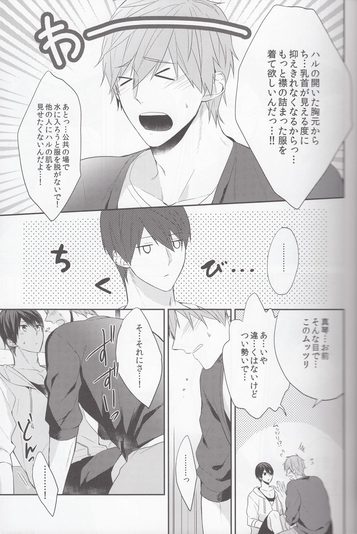 Ore no Osananajimi ga Muboubi Sugiru. page 12 full