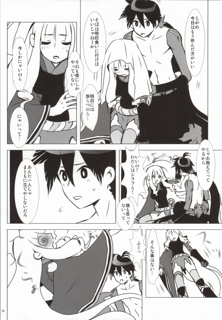 Hanamitsu page 11 full