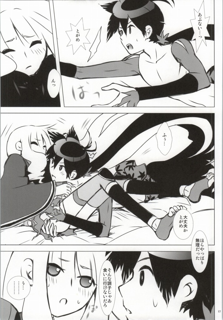 Hanamitsu page 12 full