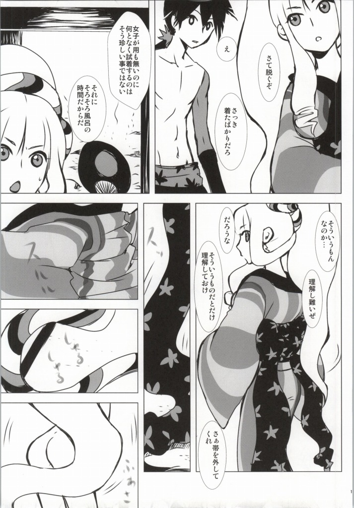 Hanamitsu page 6 full