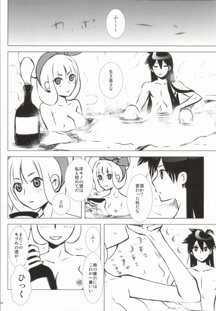 Hanamitsu page 9 full