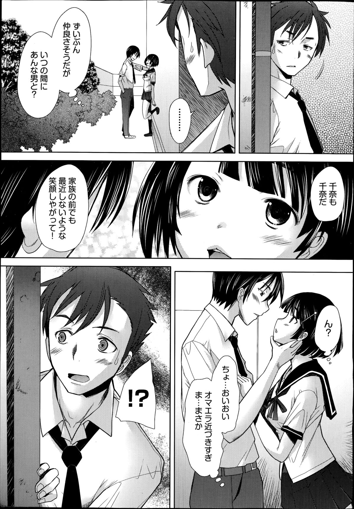 COMIC Aun 2014-09 page 11 full