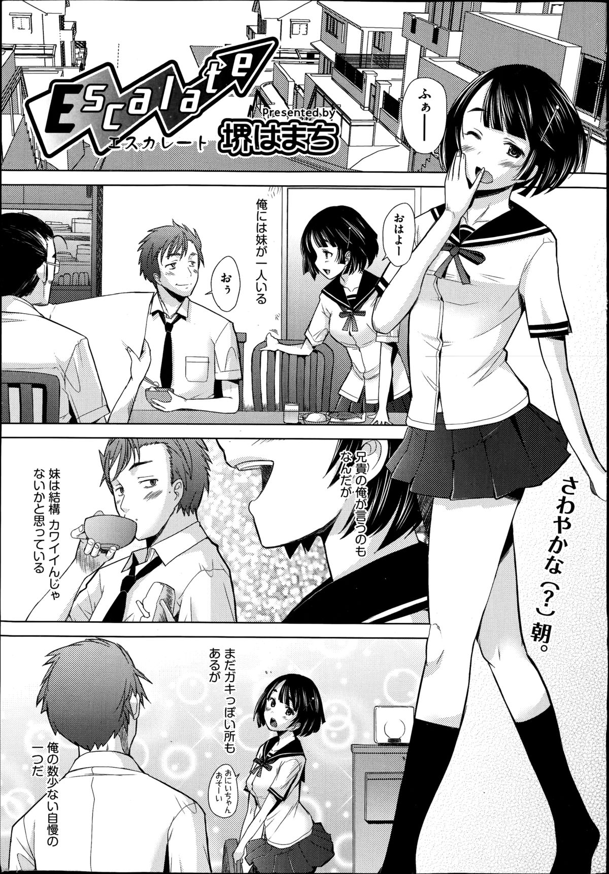 COMIC Aun 2014-09 page 9 full