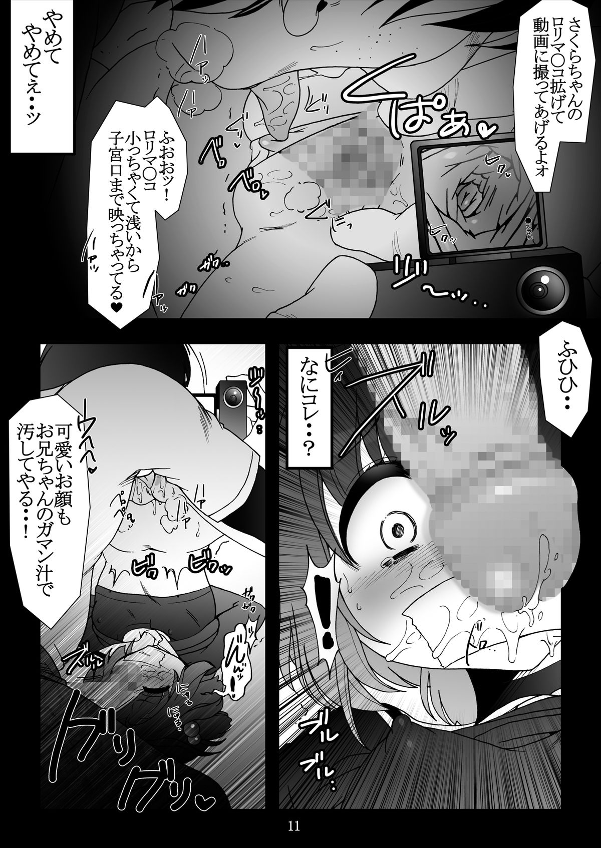 Sakura Slave to the Grind page 11 full