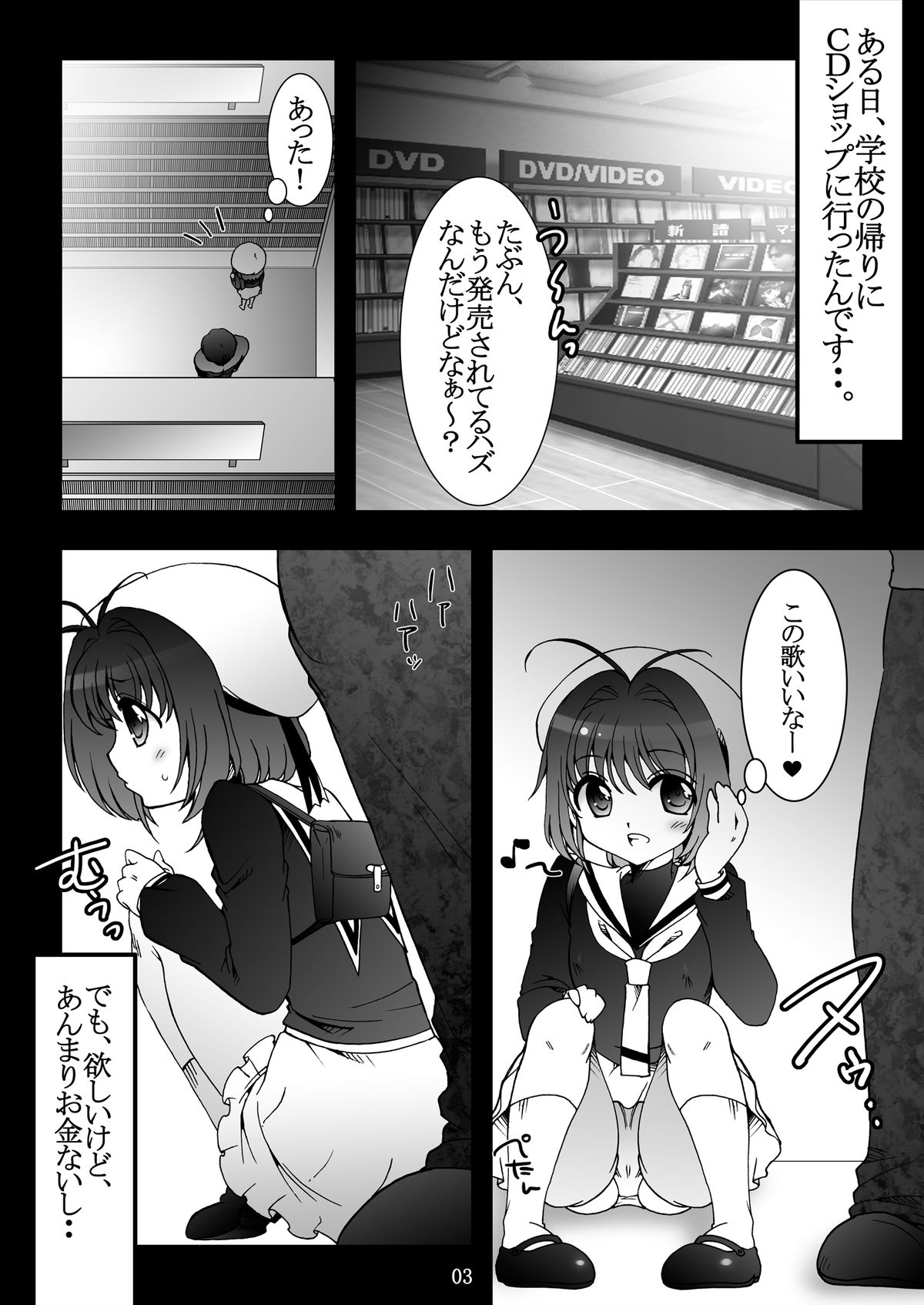 Sakura Slave to the Grind page 3 full