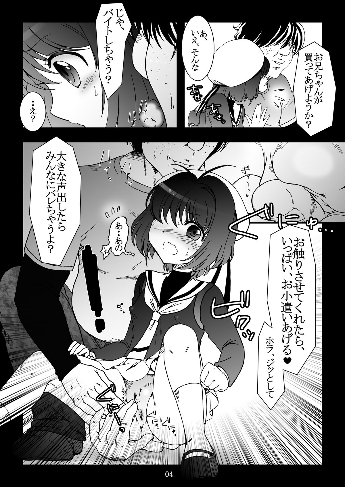 Sakura Slave to the Grind page 4 full