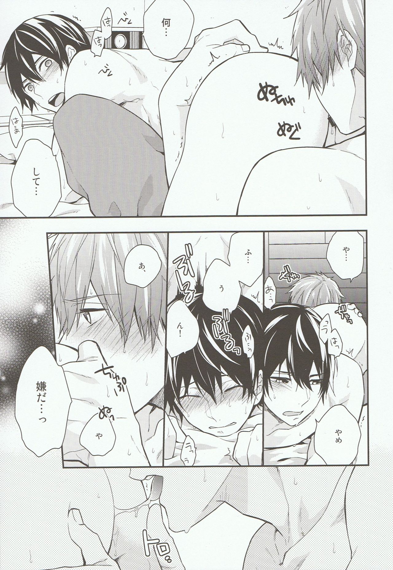 take two page 12 full