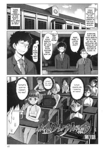 [Asaki Takayuki] Shougono Ch. 3 [English] {CapableScoutMan} cover