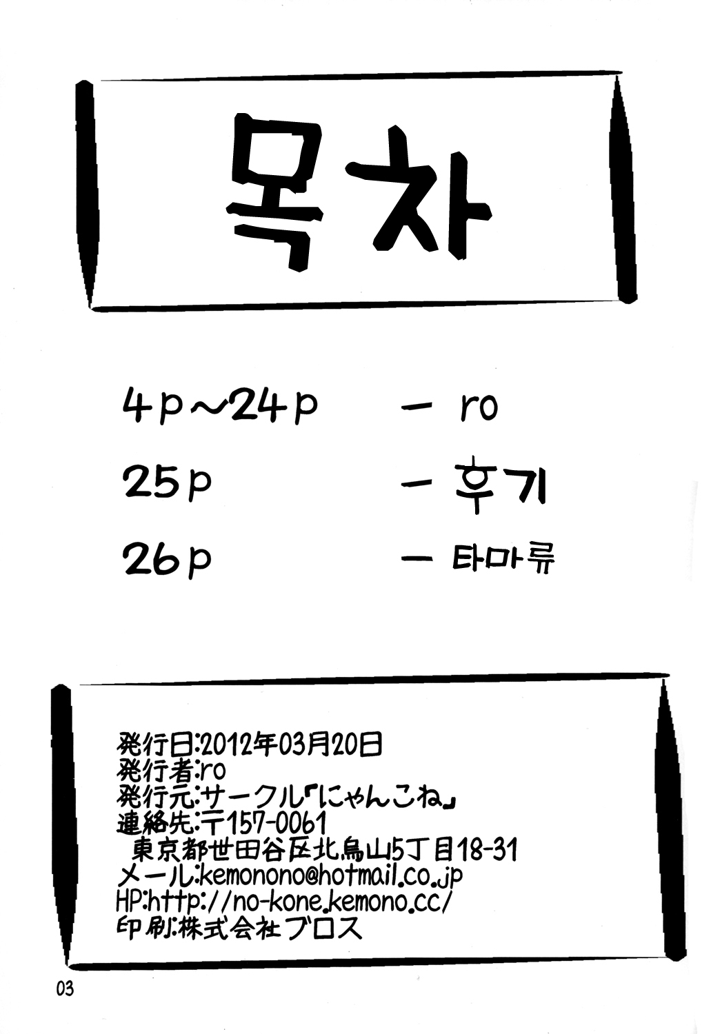 Imouto wa Inu ~Koibito wa Pet~ | 여동생은 강아지 ~연인은 애완동물~ page 3 full