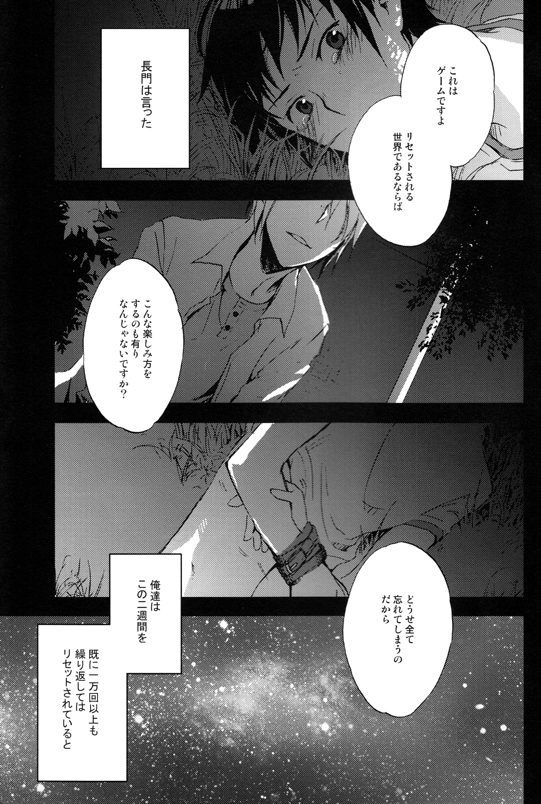 Manatsu no meiro page 2 full