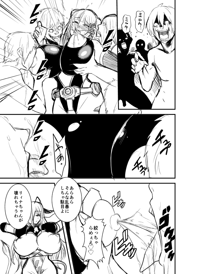Seikan Senshi Libido Lina Ch. 1 page 11 full