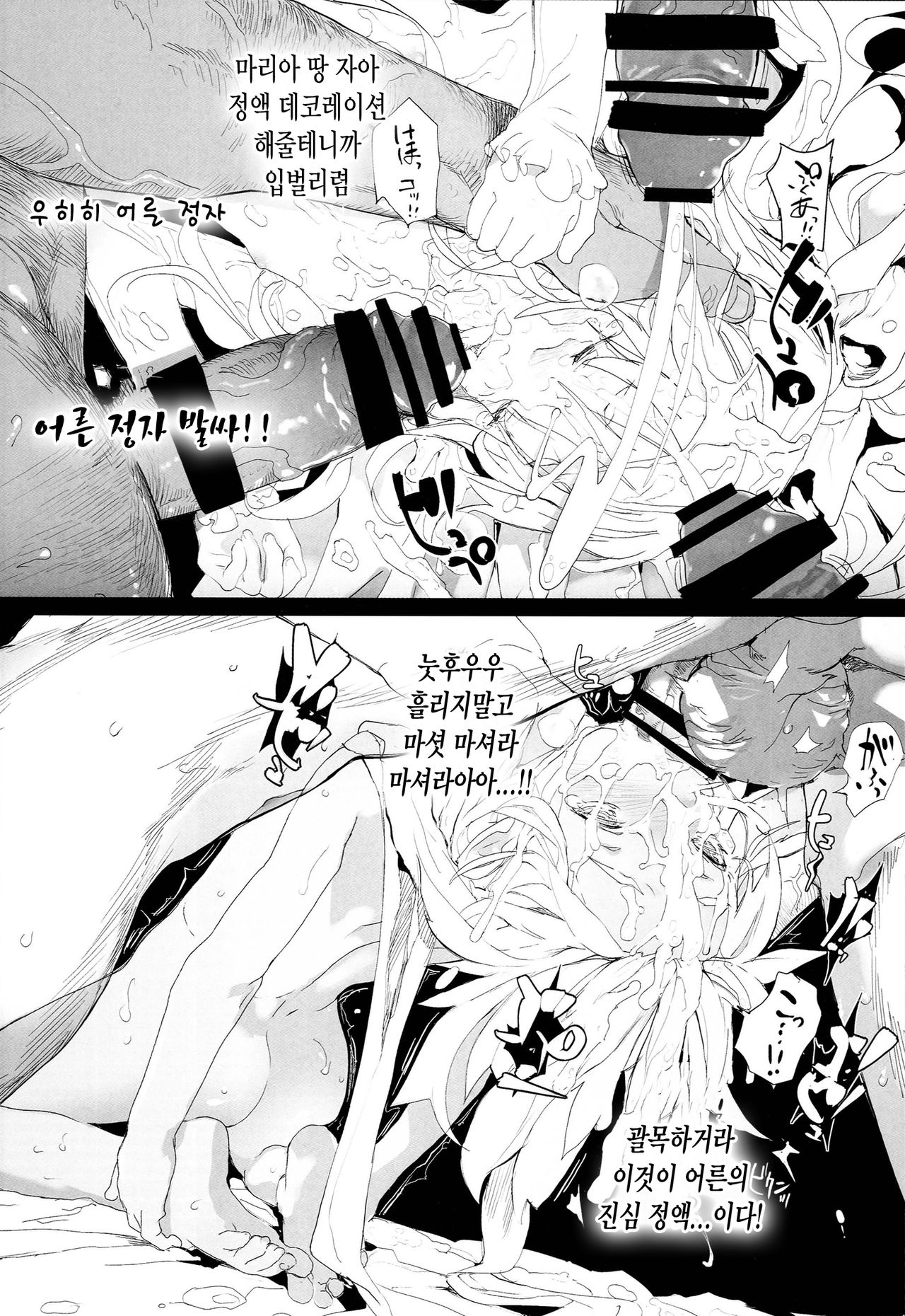 Xenogears no Eroi Rakugaki Bon Part 6 page 12 full