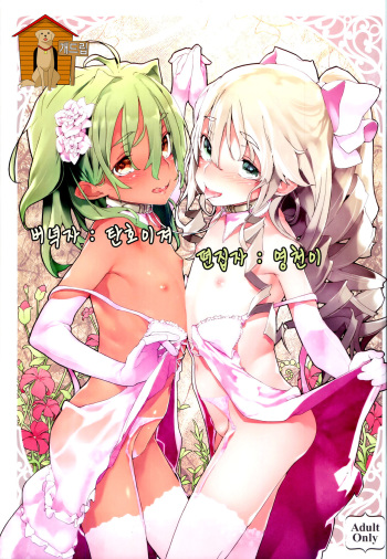(C86) [RIN (Mochi)] Xenogears no Eroi Rakugaki Bon Part 6 (Xenogears) [Korean] [Team Dog Drip] cover