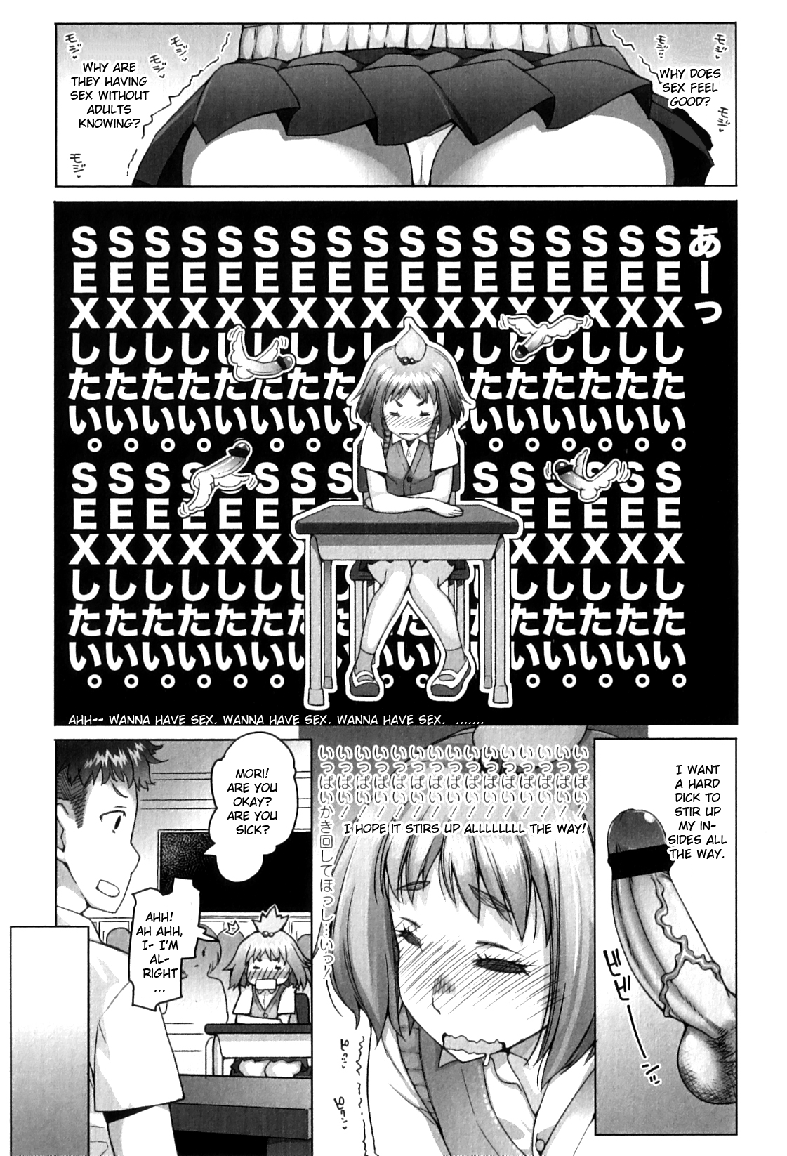 Shougono Ch. 1 page 7 full