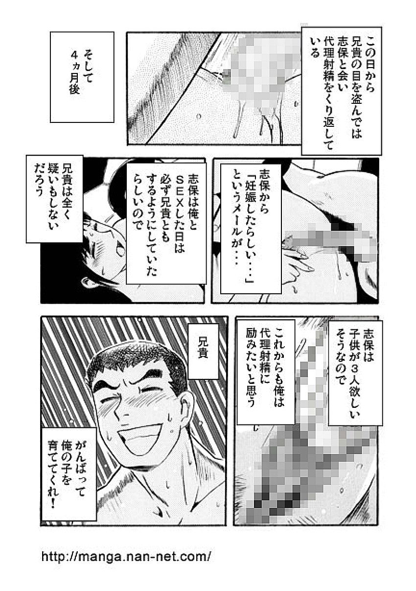 Kyoudai Jingi page 12 full