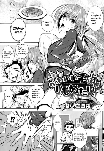 [Fukuyama Naoto] Kawaii Ko Hodo Ijimetai (COMIC Megastore Alpha 2014-01) [French] cover