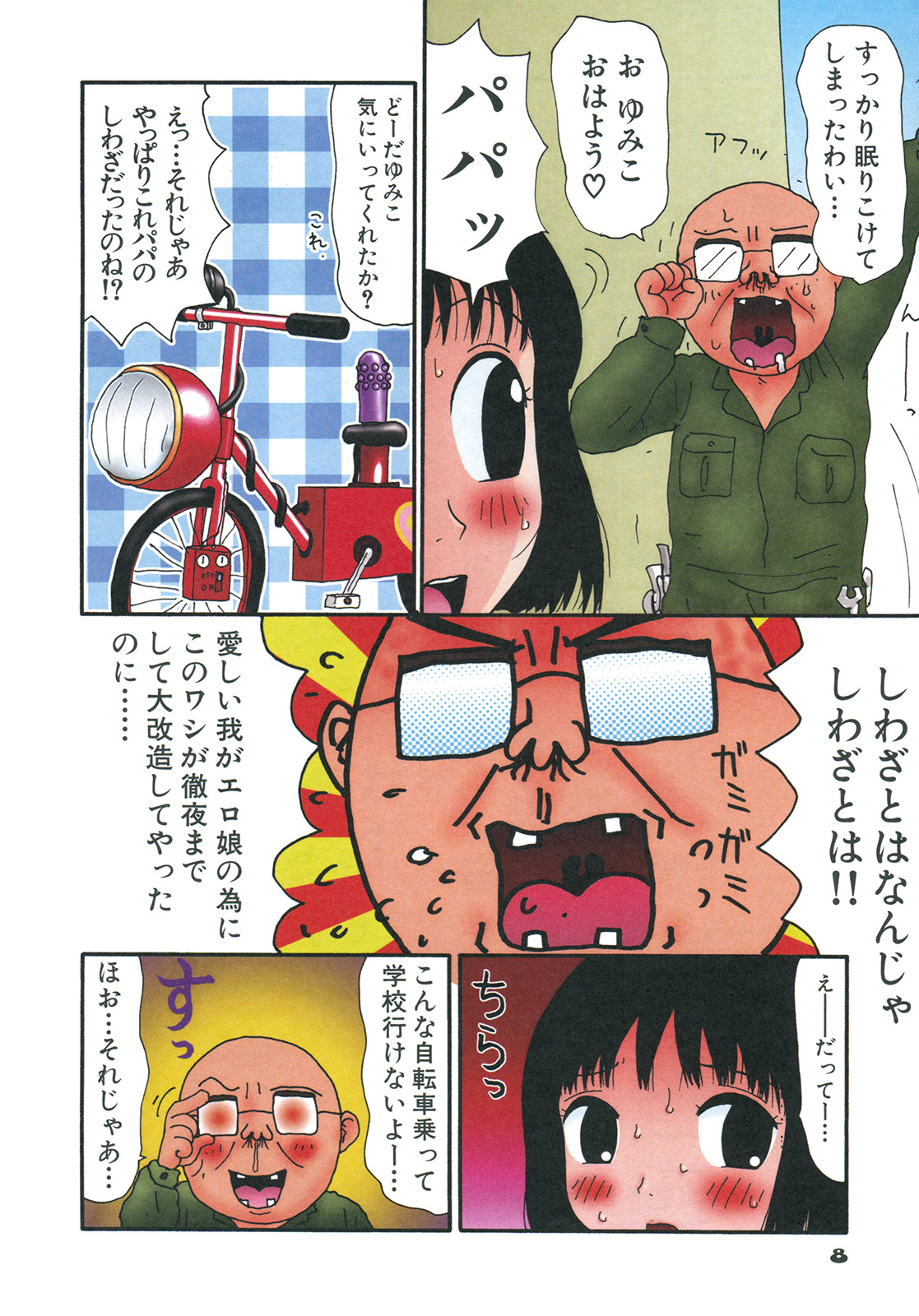 Kakkoii Jitensha page 11 full