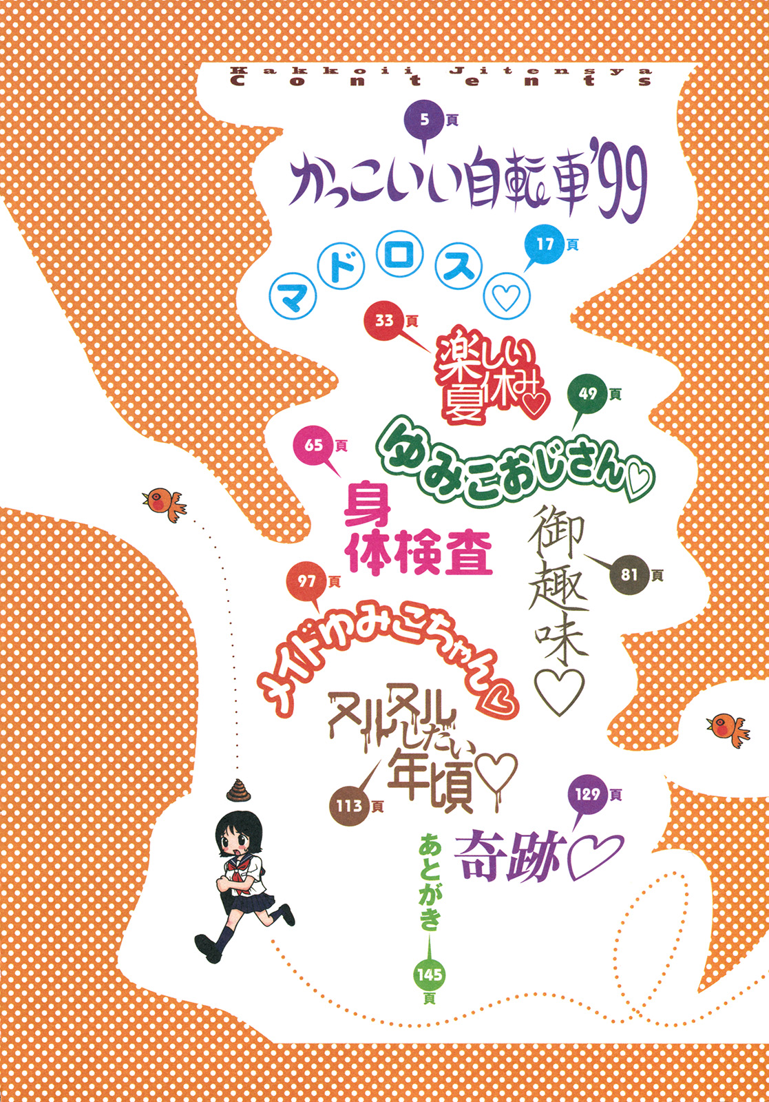 Kakkoii Jitensha page 7 full