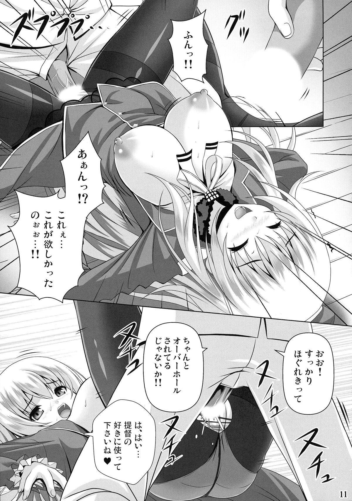 AQUA SPLASH page 11 full