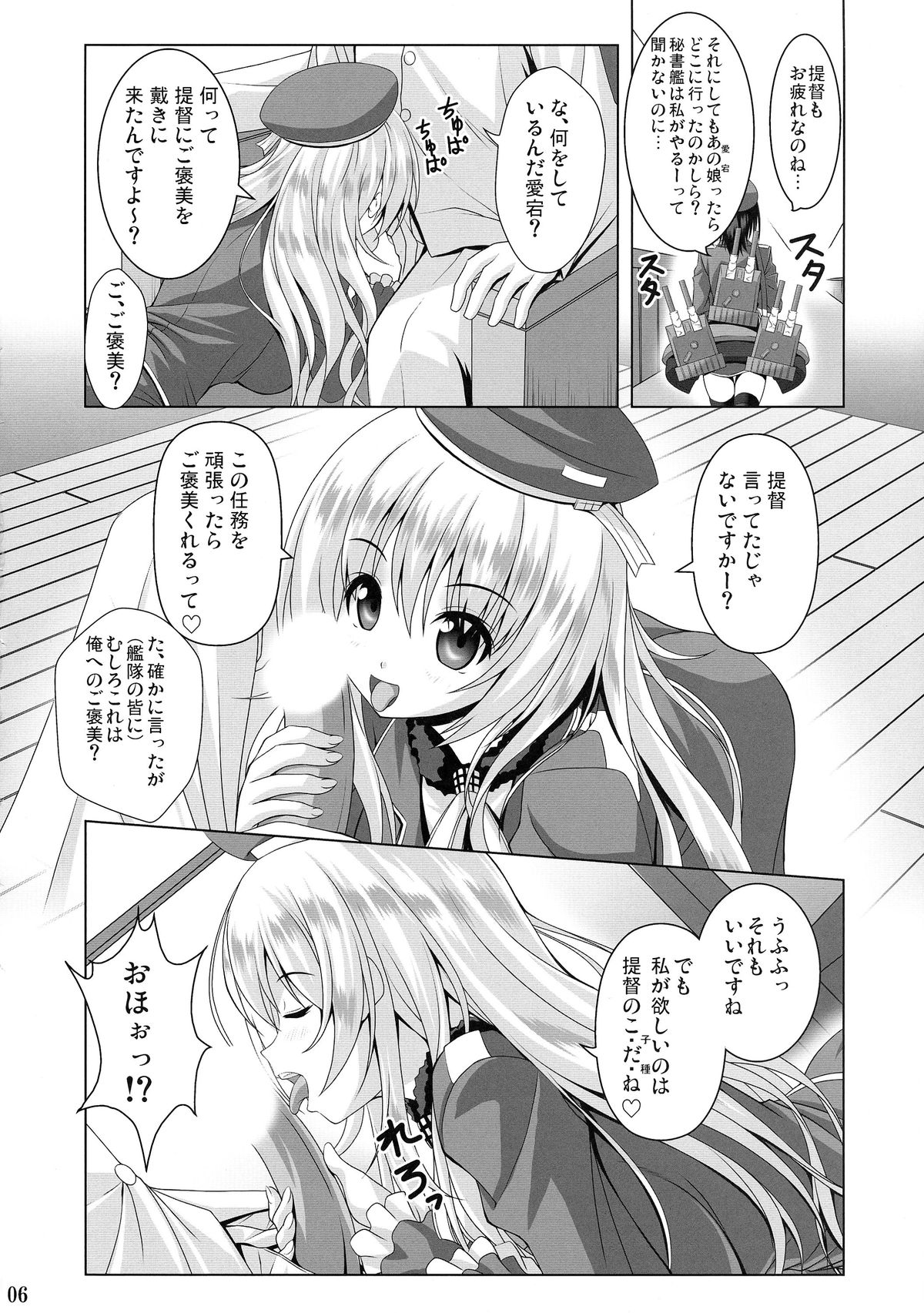 AQUA SPLASH page 6 full