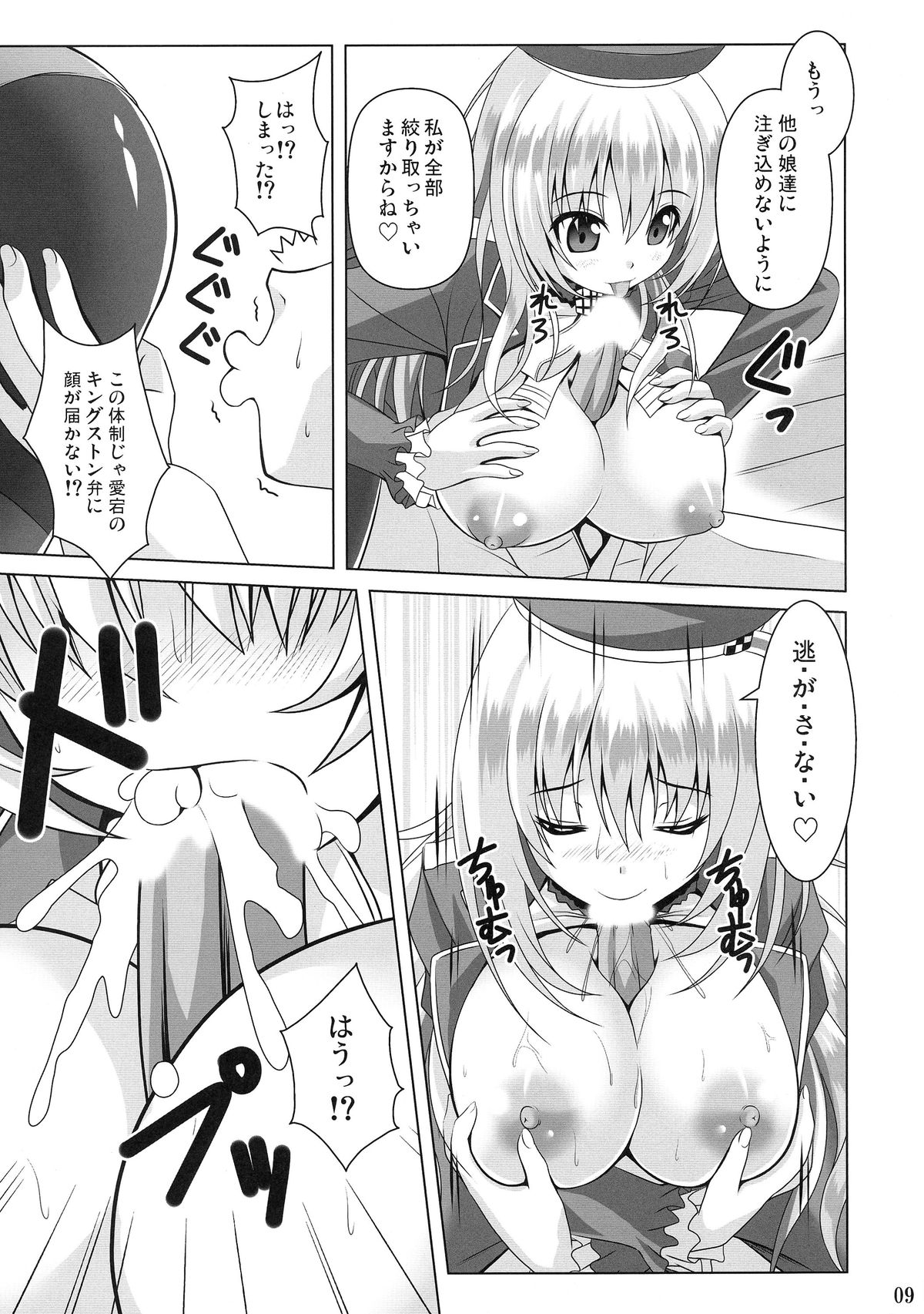 AQUA SPLASH page 9 full