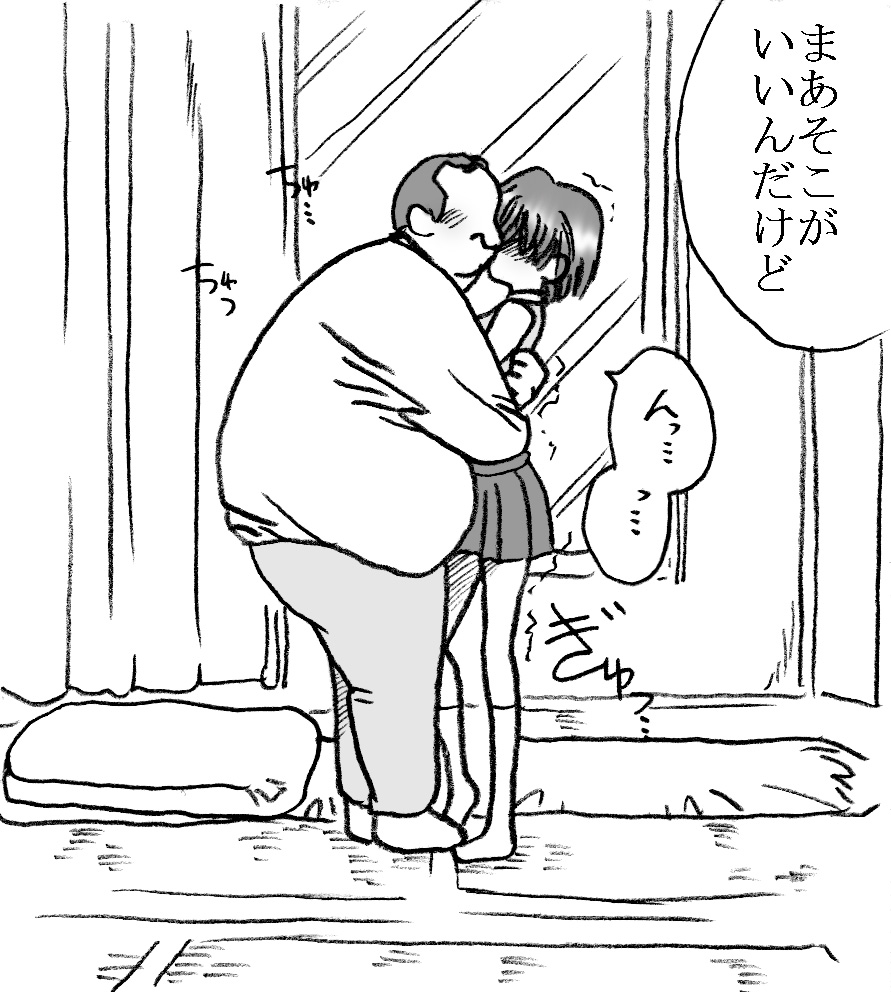 35-sai mo Toshiue no Ojisan to Ecchi 3-nengo Sono 2 page 11 full