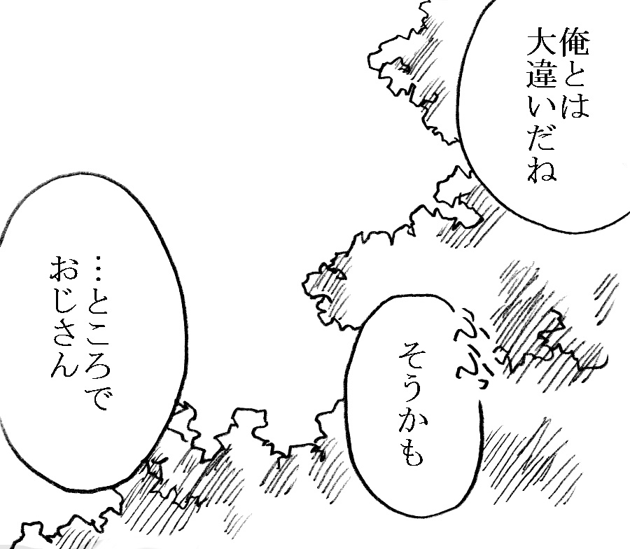 35-sai mo Toshiue no Ojisan to Ecchi 3-nengo Sono 2 page 5 full