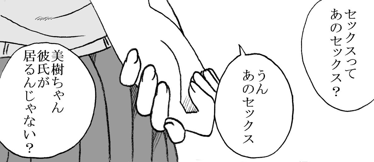 35-sai mo Toshiue no Ojisan to Ecchi 3-nengo Sono 2 page 7 full