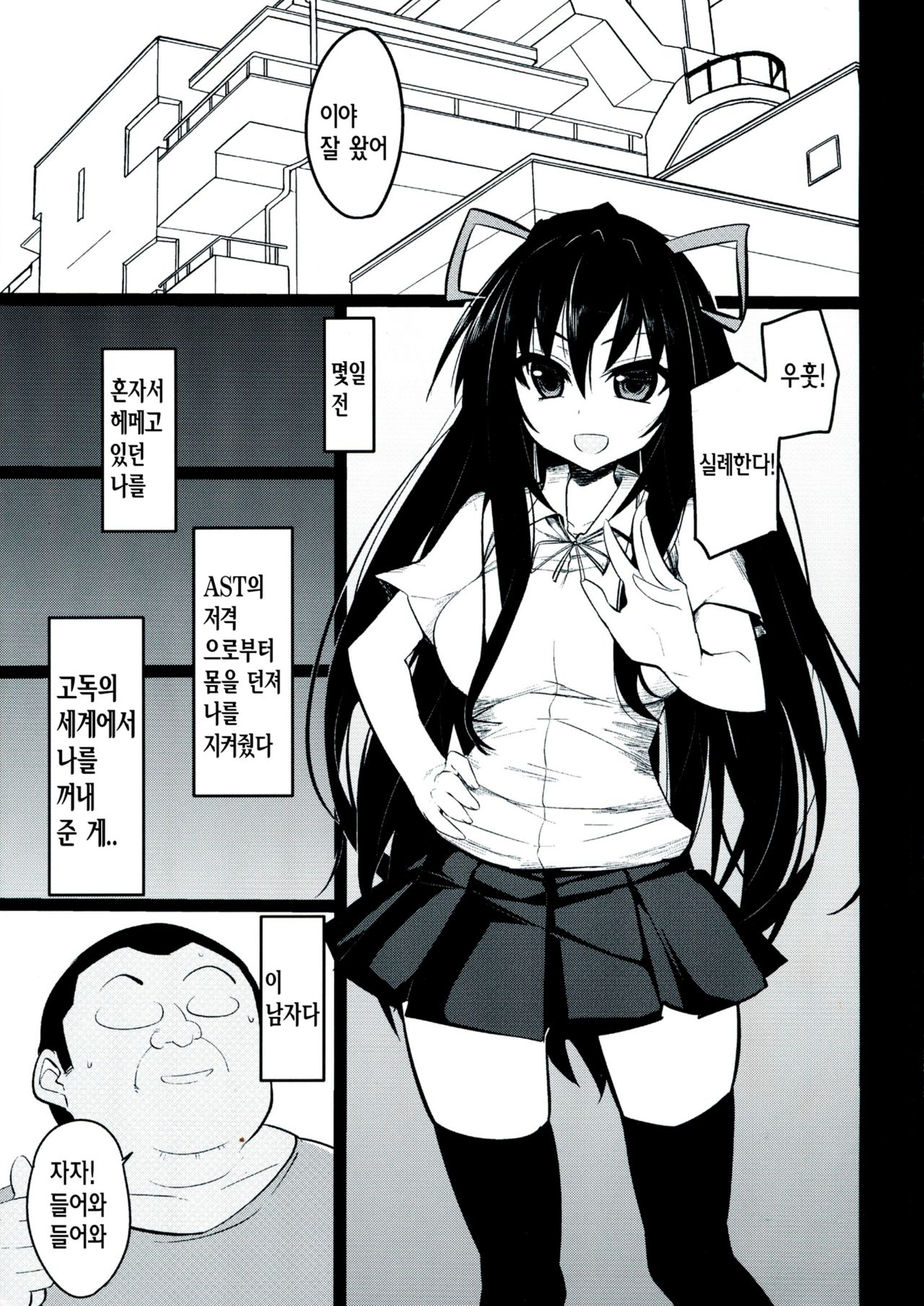 Date A Strange page 3 full