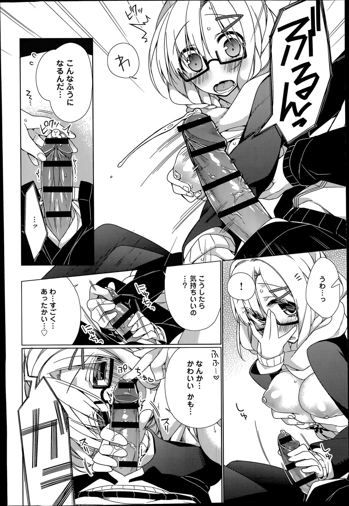 Attaka-san Ch.1-3 page 12 full