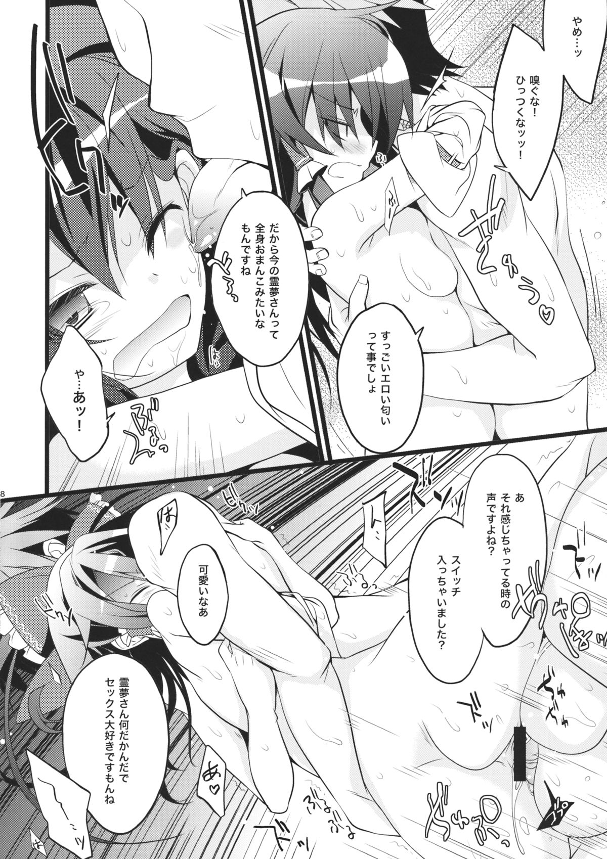 SUMMER SUMMER summer summer Go Go SUMMER-sex page 7 full