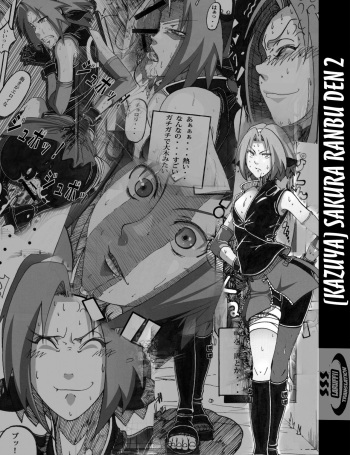 (C83) [Don! Don! Don! (Kazuya)] Sakura Ranbu Den! 2 (Naruto) [English] [Laruffii] cover