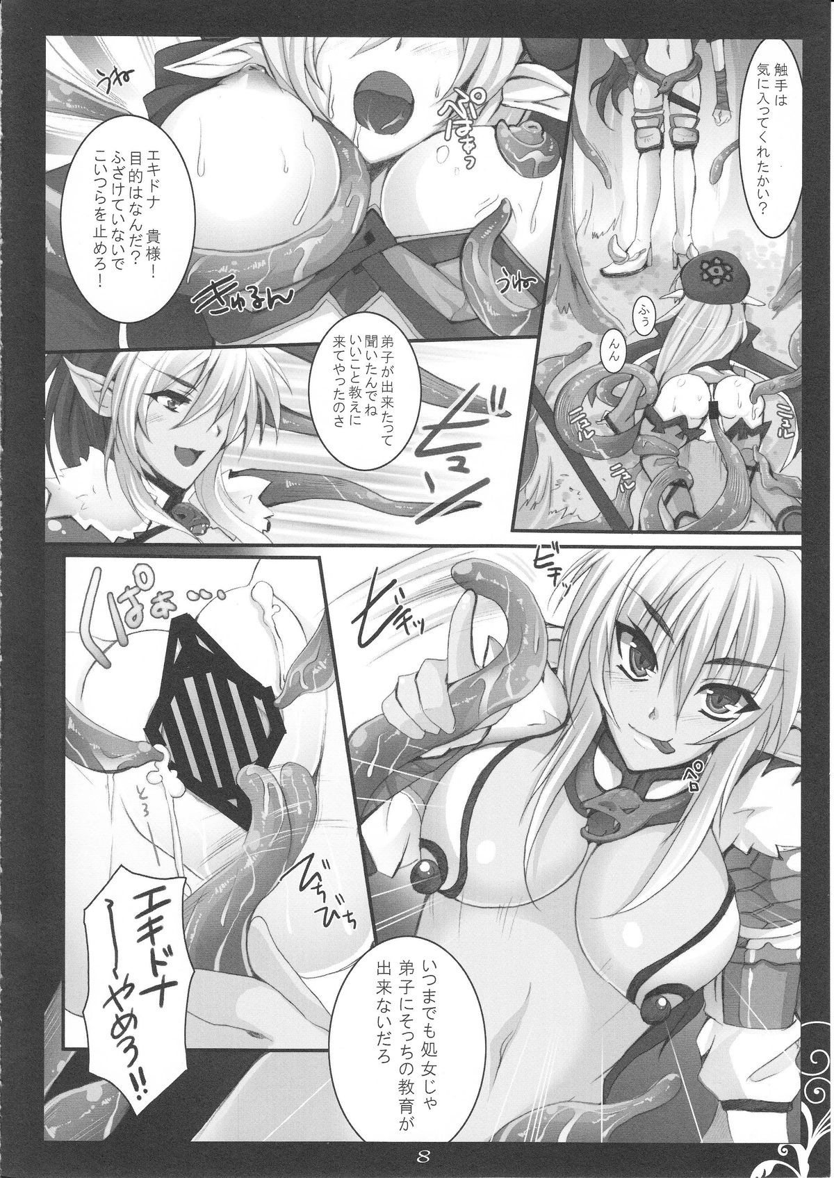 vs Vine page 7 full
