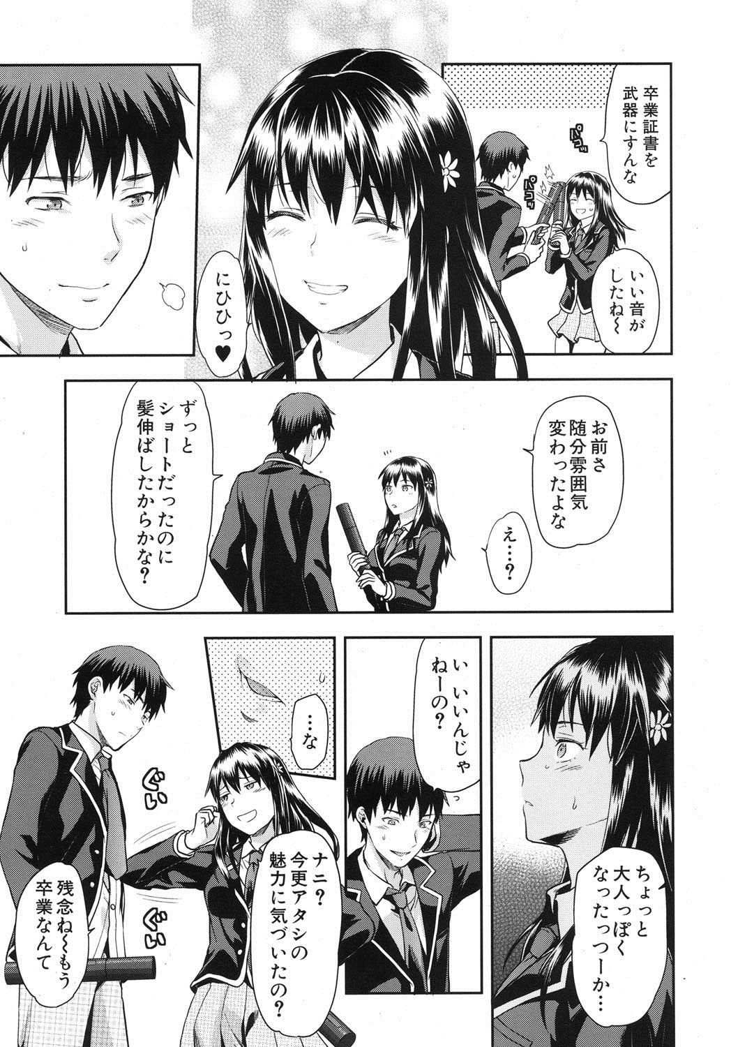 Zutto suki Datta Ch. 1-4 page 3 full