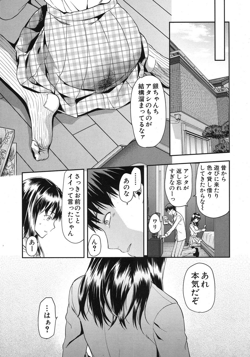 Zutto suki Datta Ch. 1-4 page 5 full