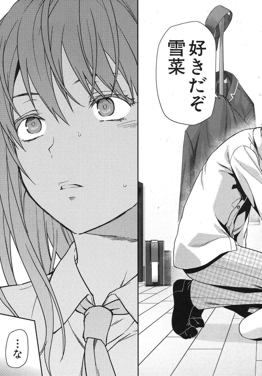Zutto suki Datta Ch. 1-4 page 7 full