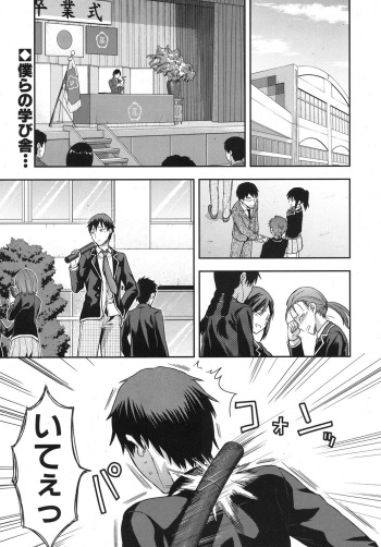 [Yuzuki n Dash] Zutto suki Datta Ch. 1-4 cover