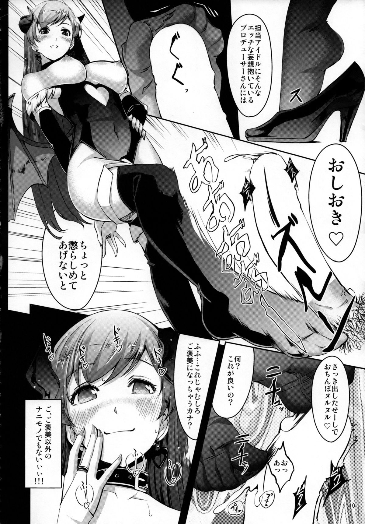 Nozoki mashita ne? Producer-san page 11 full