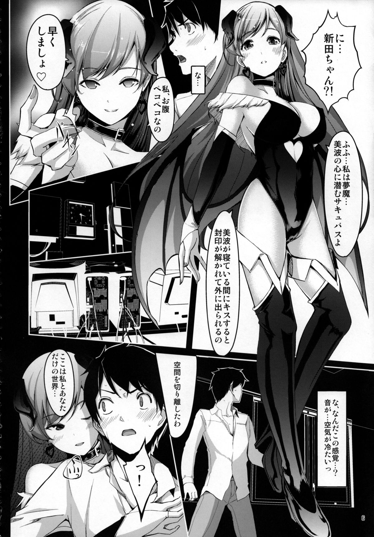 Nozoki mashita ne? Producer-san page 7 full