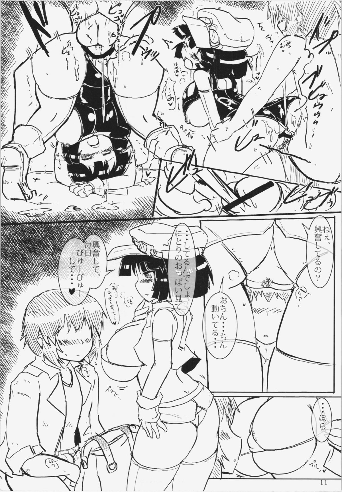 Mob Kappa no Ecchi na Hon page 11 full