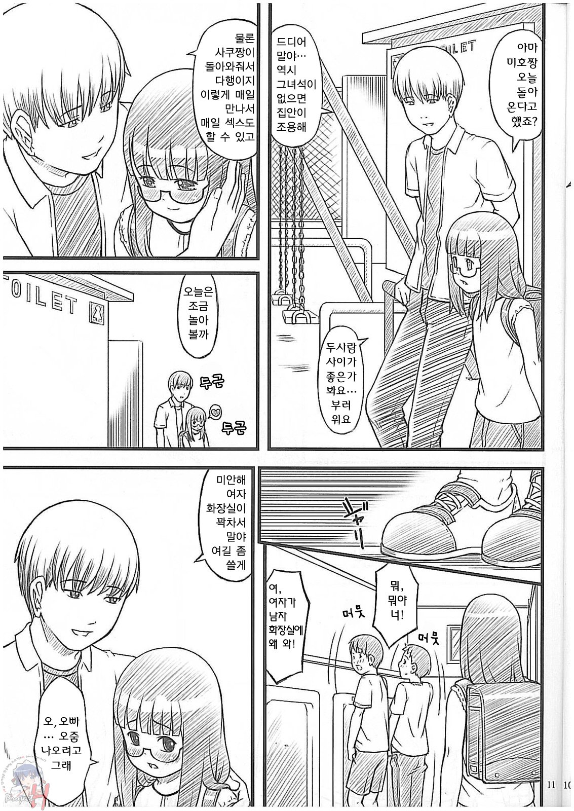 08 summer page 11 full