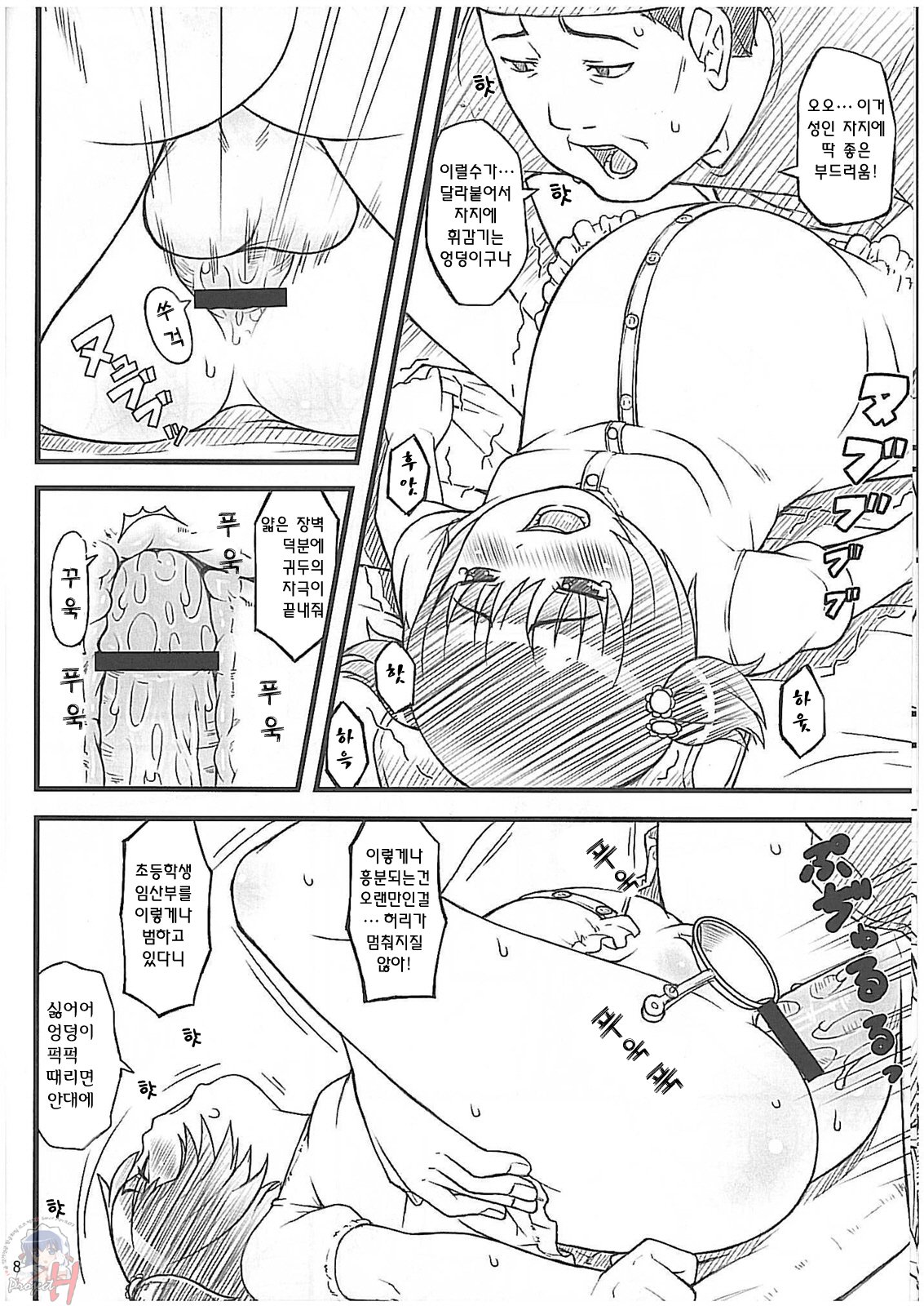 08 summer page 8 full