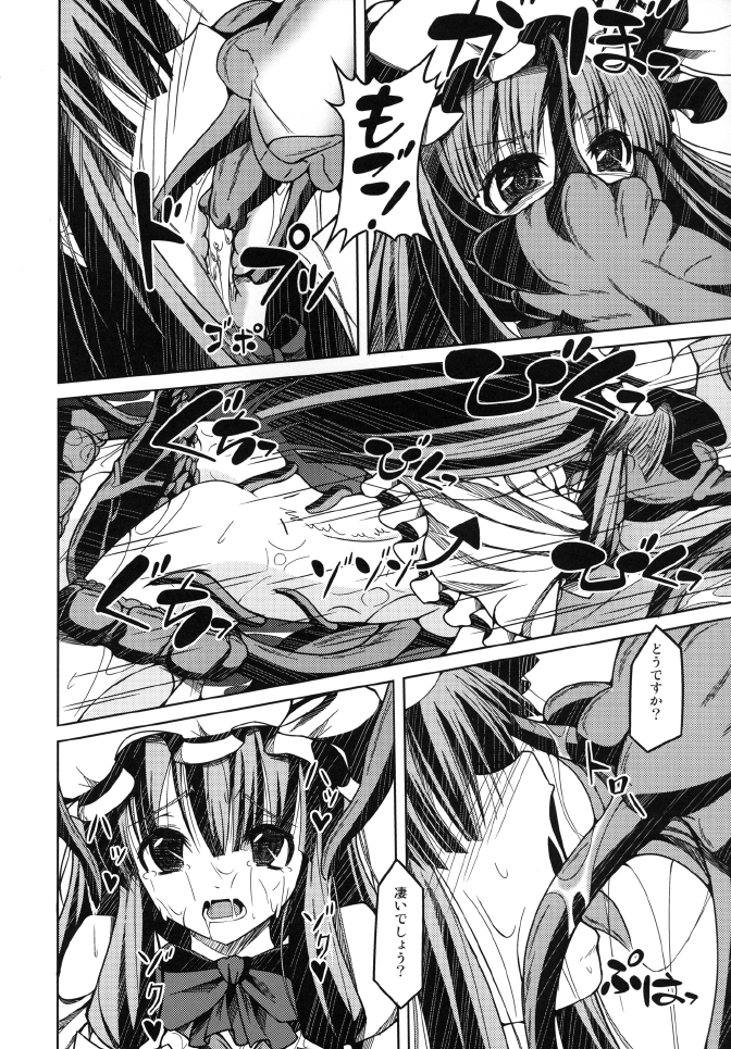 Atama kara Gappori Kuwaechau Hodo Patche ga Itooshii Hon page 12 full