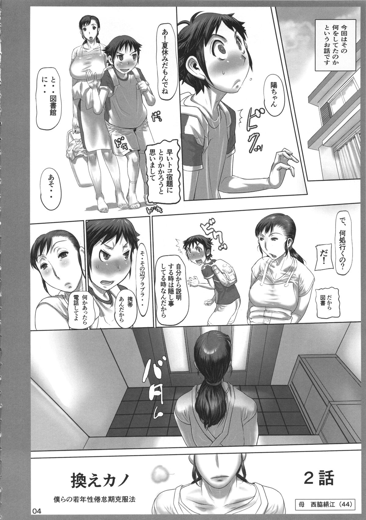 Kaekano 2 page 3 full
