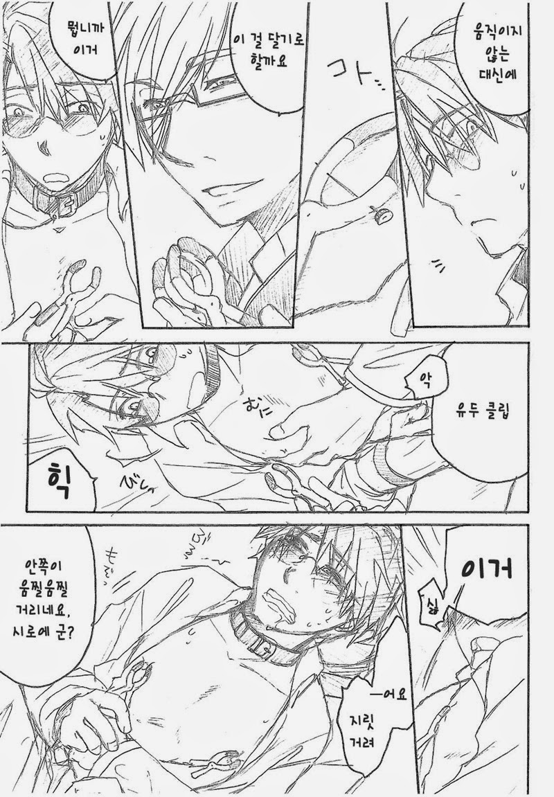 Try Out page 12 full