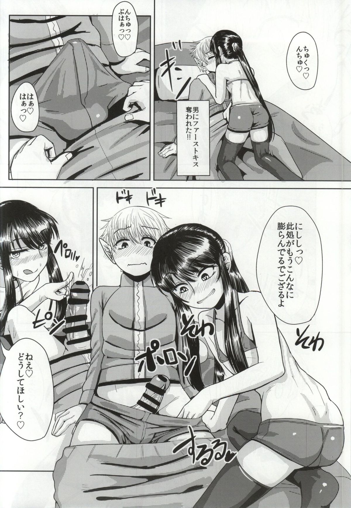 Yoichi no Drivery Health page 11 full