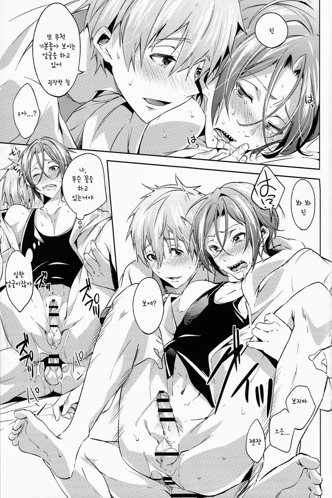Love Affair page 12 full