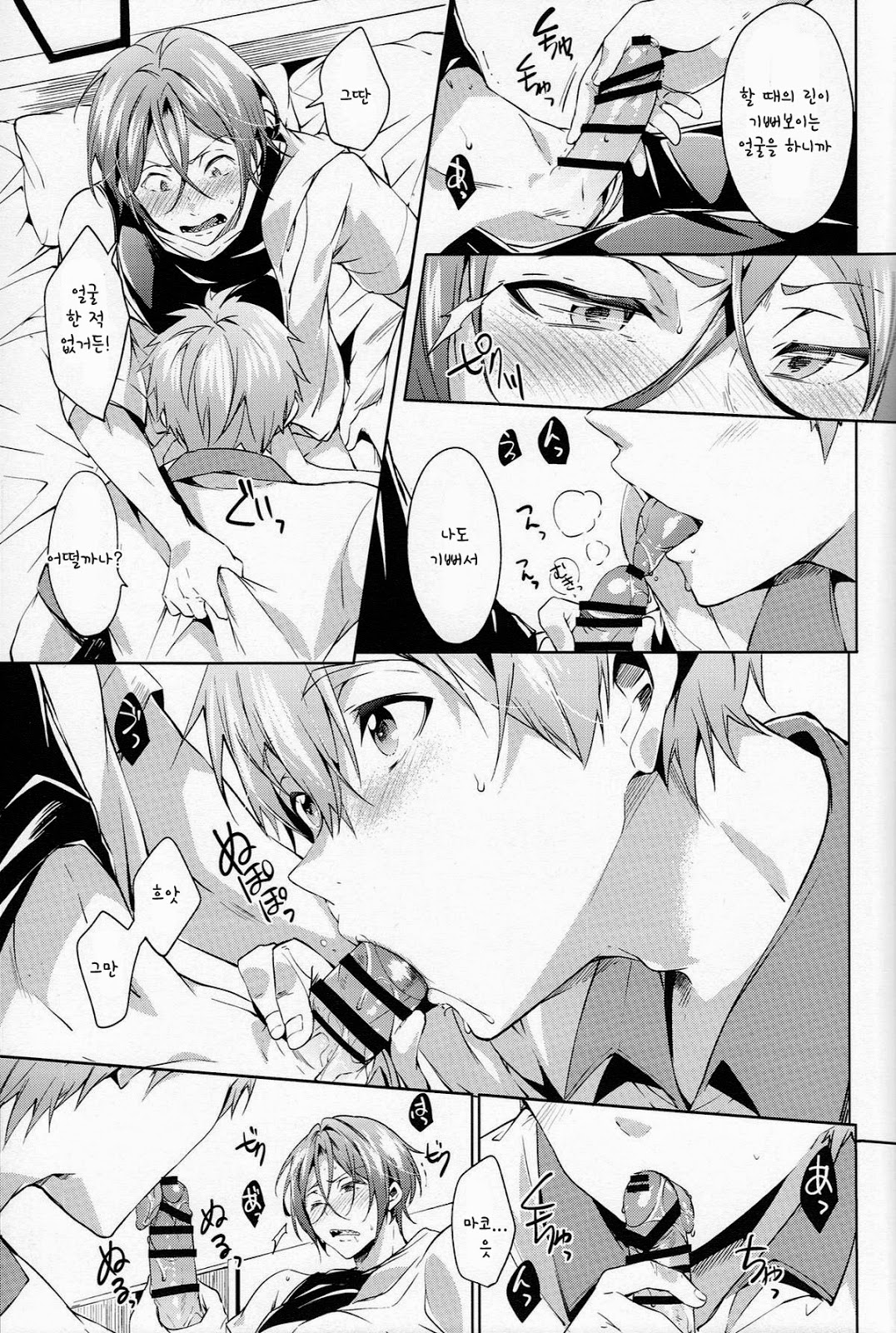 Love Affair page 8 full