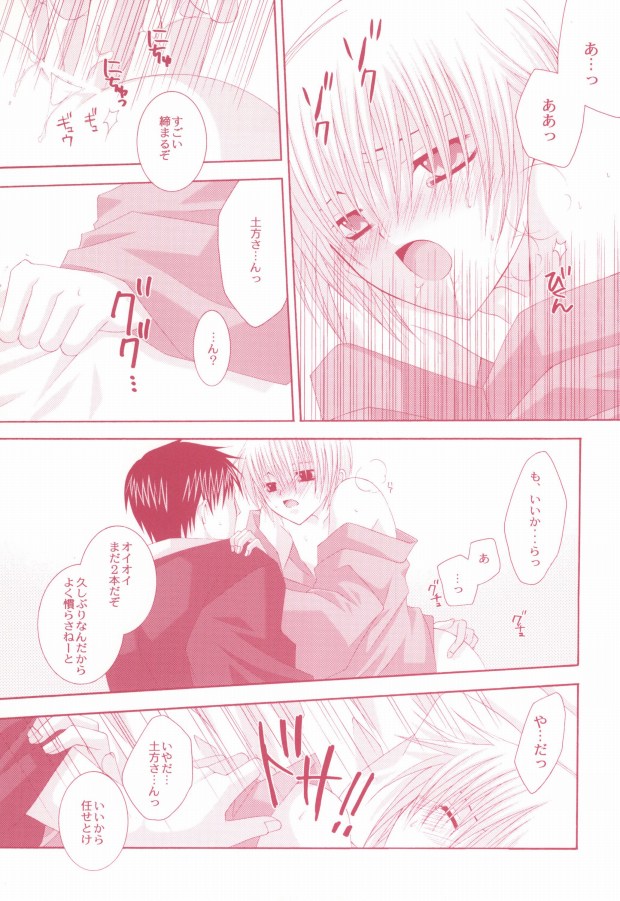 Shiawase no Category page 10 full