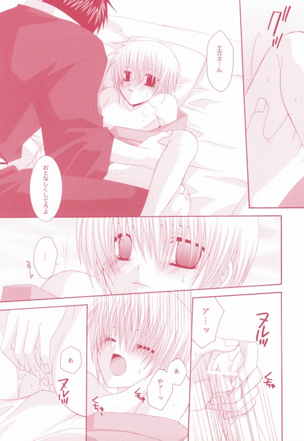 Shiawase no Category page 11 full